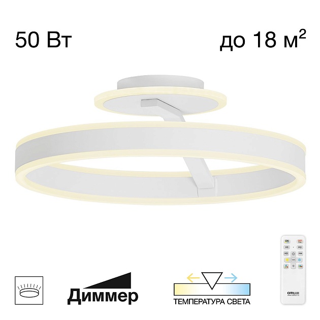 Потолочная светодиодная люстра Citilux Дуэт CL719740 изображение 1 Потолочная светодиодная люстра Citilux Дуэт CL719740 Фото № 1