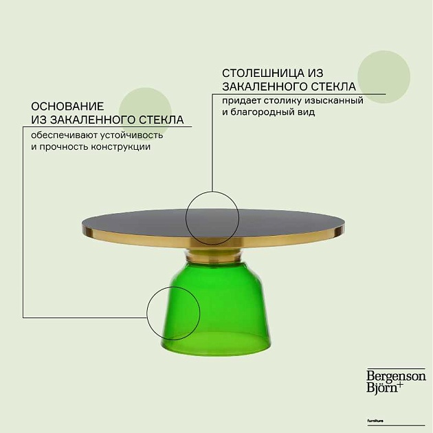 Кофейный стол Bergenson Bjorn Odd MZTBL_CGLSGRN_75 Фото № 2