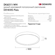 Потолочный светодиодный светильник Denkirs Plato DK6511-WH 4