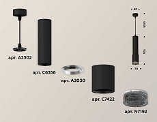 Комплект подвесного светильника Ambrella light Techno Spot XP7422002 SBK/BK черный песок/тонированный (A2302, C6356, A2030, C7422, N7192) 3
