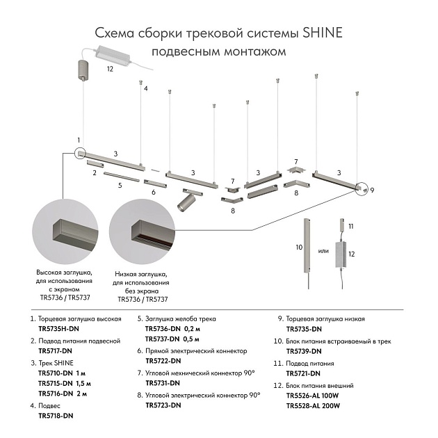 Шинопровод Denkirs Shine Base TR5715-DN Фото № 2