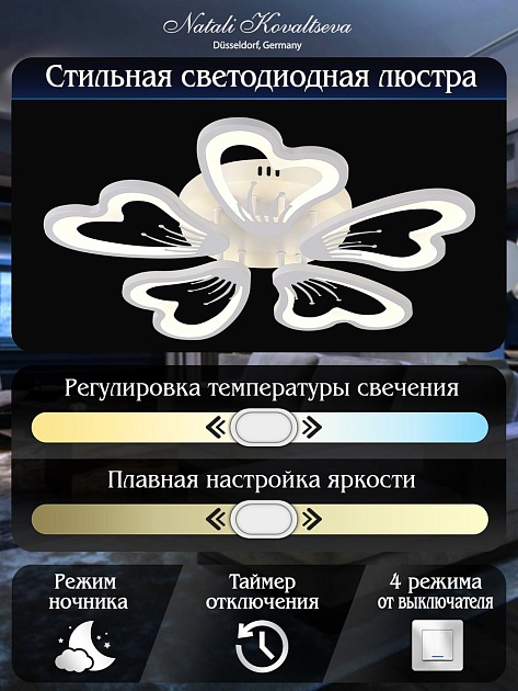 Потолочная светодиодная люстра Natali Kovaltseva Innovation Style 83030 Фото № 2