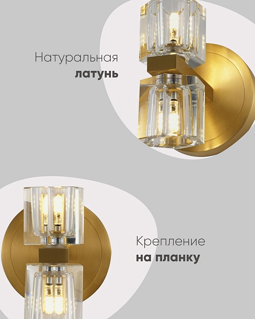 Бра Moderli Brass V11016-2W Фото № 5
