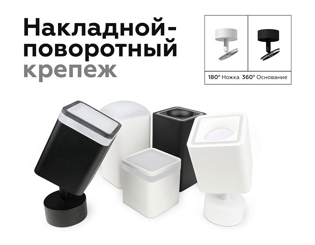 Основание для спота Ambrella light DIY Spot A2202 Фото № 7
