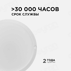 Накладной светодиодный светильник Apeyron 28-06 4