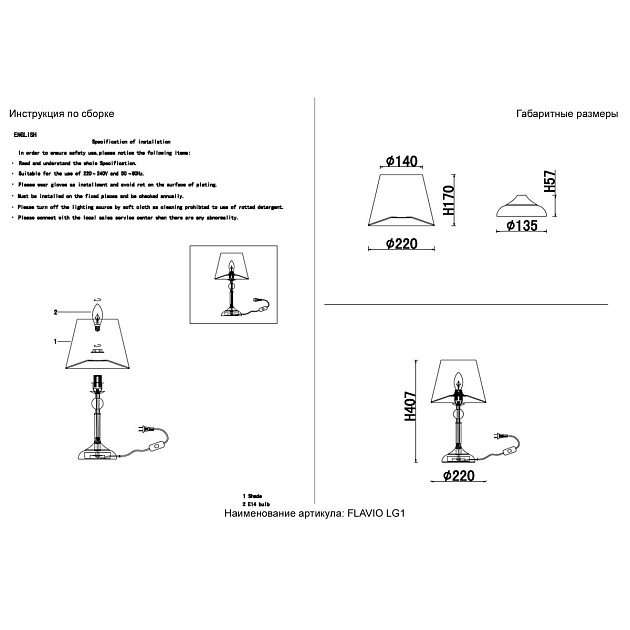 Настольная лампа Crystal Lux Flavio LG1 Gold Фото № 2