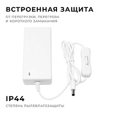 Блок питания Apeyron 24V 48W IP44 2A 03-153 5
