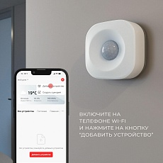 Датчик движения Elektrostandard 76230/00 4690389186783 2