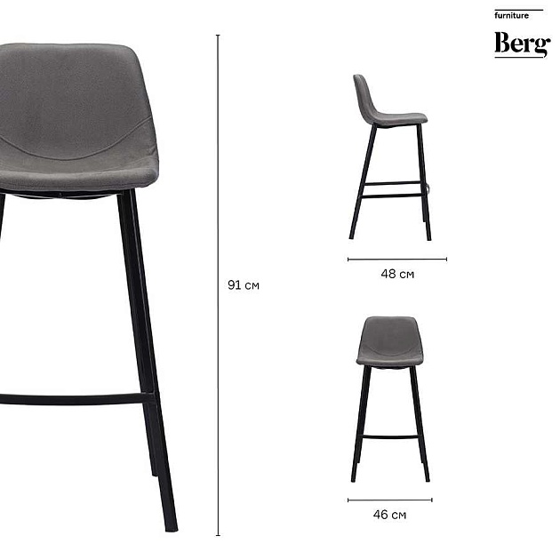 Полубарный стул Bergenson Bjorn Hugh BEHBST-HUMF11 Фото № 2