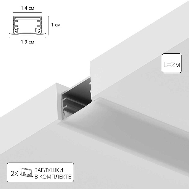 Профиль для лент Arte Lamp INTEGRATION A141005R изображение 1 Профиль для лент Arte Lamp INTEGRATION A141005R Фото № 1