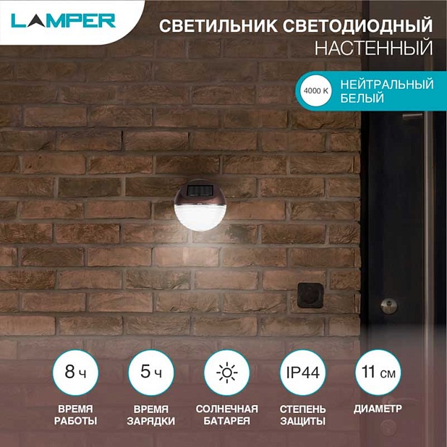 Уличный настенный светильник LAMPER 602-214 Фото № 1