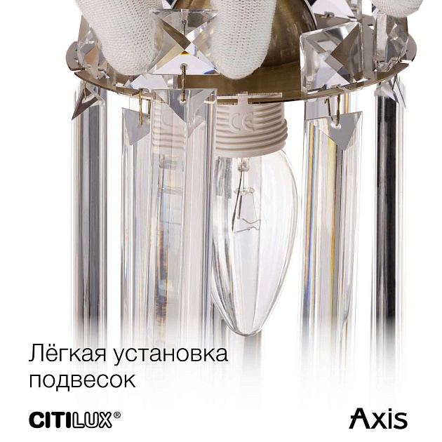 Бра Citilux Axis CL313413 изображение 11 Бра Citilux Axis CL313413 Фото № 11