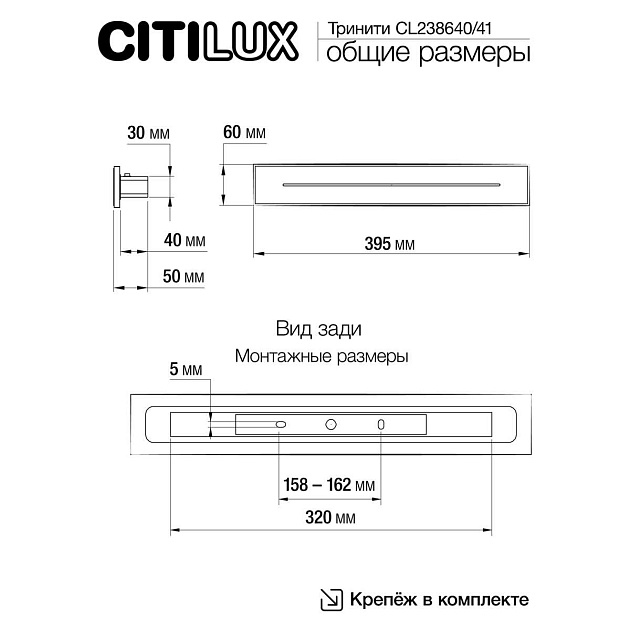 Настенный светильник Citilux CL238640 изображение 4 Настенный светильник Citilux CL238640 Фото № 4