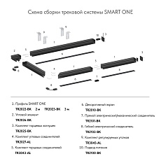 Заглушка Denkirs Smart One (2 шт.) TR2025-BK 1