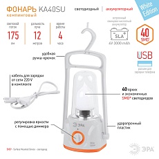 Кемпинговый светодиодный фонарь ЭРА аккумуляторный 175 лм KA40SU Б0026986 3
