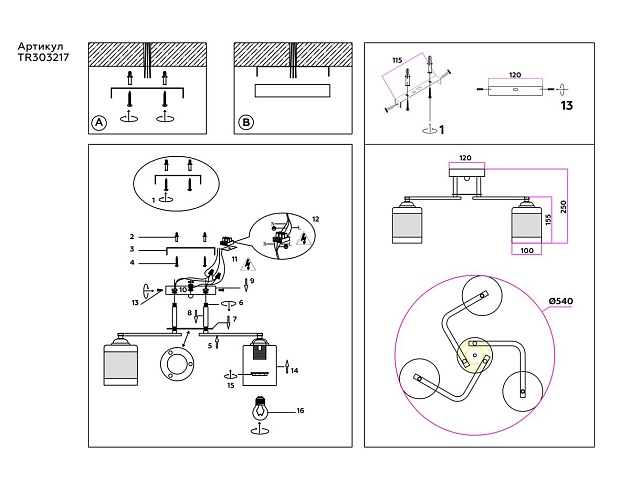 Потолочная люстра Ambrella light Traditional Modern TR303217 Фото № 2