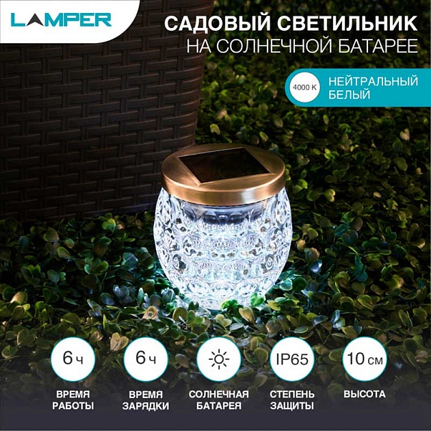 Ландшафтный светильник LAMPER 602-1007 изображение 1 Ландшафтный светильник LAMPER 602-1007 Фото № 1