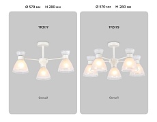 Потолочная люстра Ambrella light Traditional Modern Homy TR3177 1