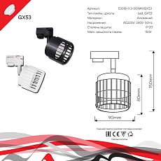 Трековый светильник Reluce Technical 53018-9.3-001MN GX53 WT 1