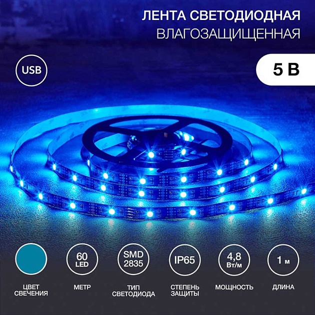 Светодиодная лента LAMPER 141-383 Фото № 1