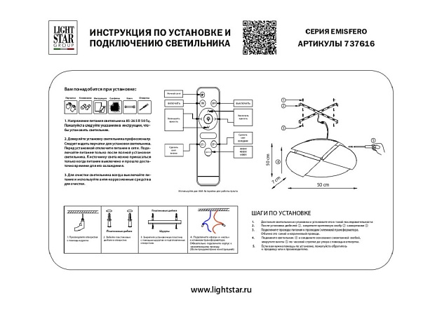 Настенный светодиодный светильник Lightstar Emisfero 737616 Фото № 2