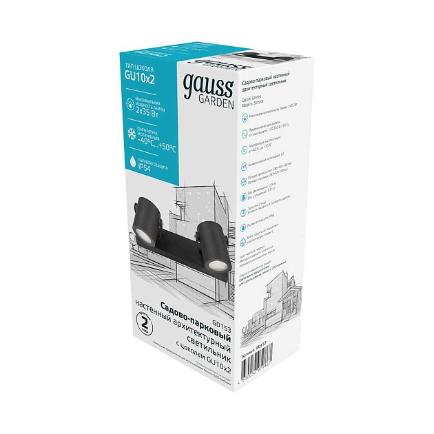 Уличный настенный светильник Gauss Sonata GD153 изображение 4 Уличный настенный светильник Gauss Sonata GD153 Фото № 4