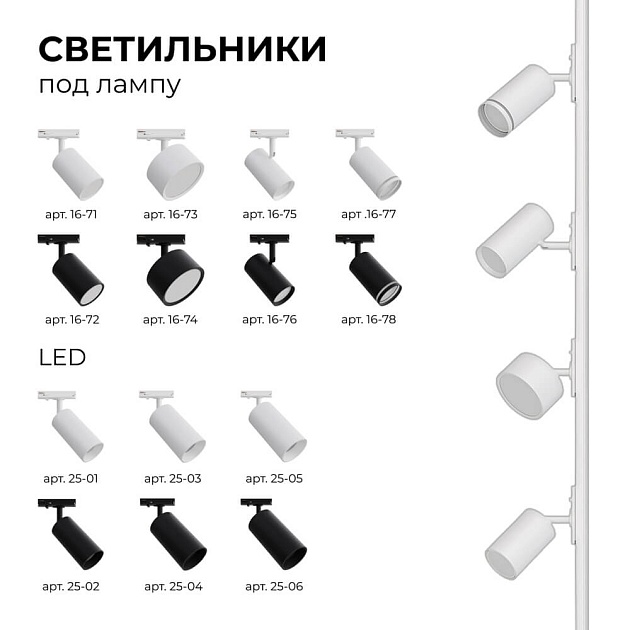Шинопровод однофазный Apeyron 45-01 изображение 6 Шинопровод однофазный Apeyron 45-01 Фото № 6