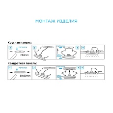 Встраиваемая светодиодная панель Apeyron 06-22 1