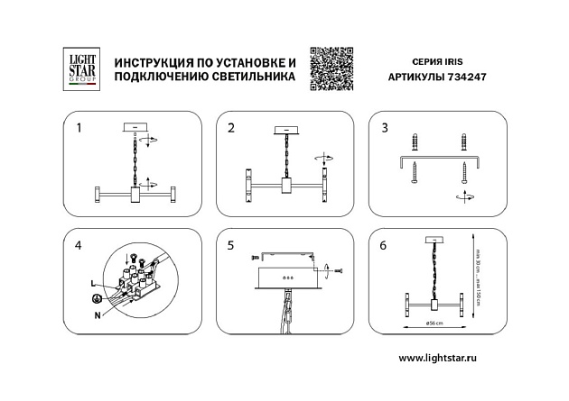 Подвесная светодиодная люстра Lightstar Iris 734247 изображение 7 Подвесная светодиодная люстра Lightstar Iris 734247 Фото № 7