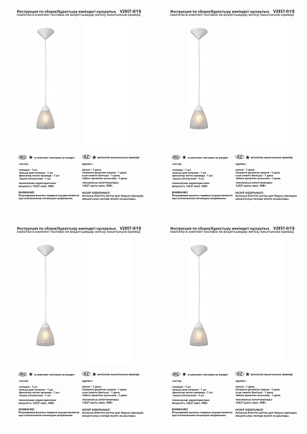 Подвесной светильник Vitaluce V2857-0/1S изображение 2 Подвесной светильник Vitaluce V2857-0/1S Фото № 2