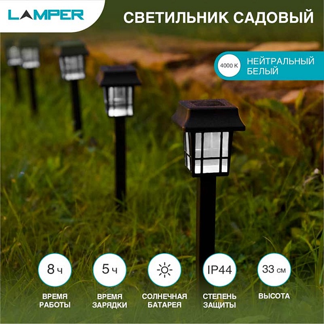 Ландшафтный светильник LAMPER 602-203 изображение 1 Ландшафтный светильник LAMPER 602-203 Фото № 1