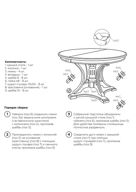 Кухонный стол Woodville Нозеан 543579 изображение 2 Кухонный стол Woodville Нозеан 543579 Фото № 2