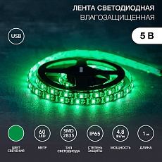 Светодиодная лента LAMPER 141-384