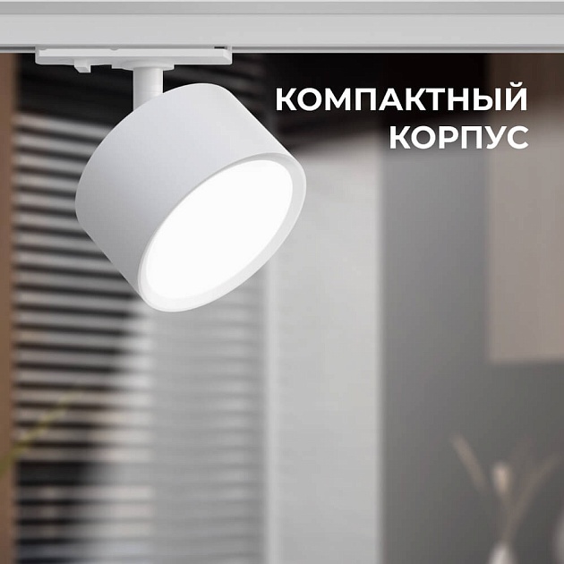 Трековый светильник Apeyron 16-73 Фото № 13