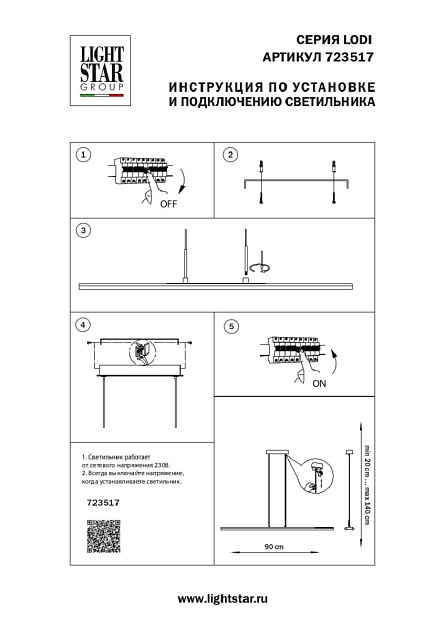 Подвесной светодиодный светильник Lightstar Lodi 723517 Фото № 2