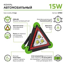 Автомобильный светодиодный фонарь Gauss аккумуляторный 180х200 800 лм GF802