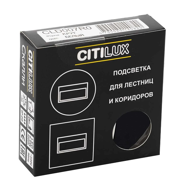 Встраиваемый светодиодный светильник Citilux Скалли CLD007R5 Фото № 6