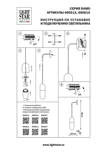 Бра Lightstar Ramo 690613 Фото № 2