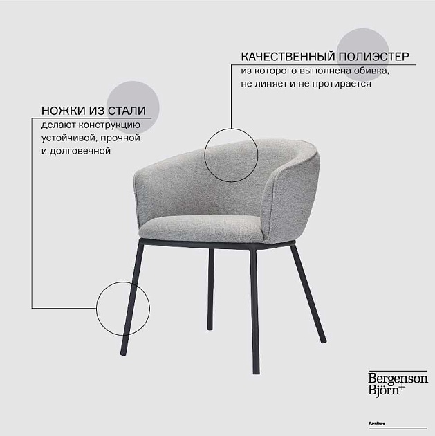 Кресло Bergenson Bjorn Paal FH-PL-ARMCH-PL-GR Фото № 2