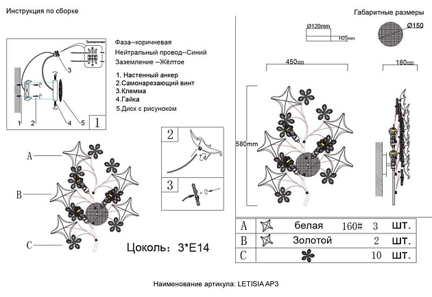 Настенный светильник Crystal Lux LETISIA AP3 GOLD Фото № 2