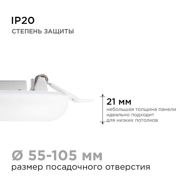 Светодиодная панель безрамочная Apeyron 06-103 Фото № 12