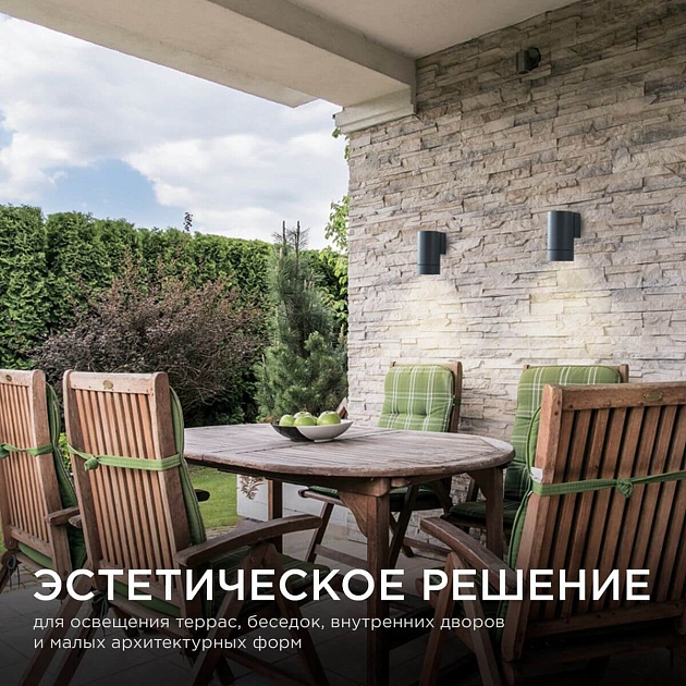 Уличный настенный светильник Apeyron Grafite 11-118 Фото № 8