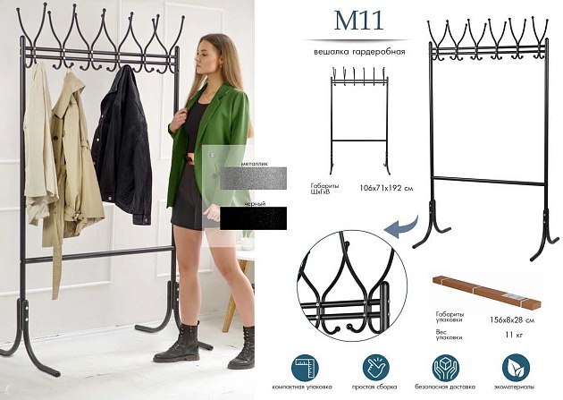 Гардеробная вешалка Мебелик М 11 000256 изображение 4 Гардеробная вешалка Мебелик М 11 000256 Фото № 4