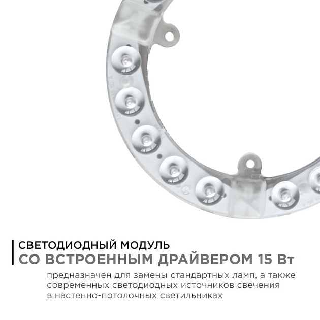Светодиодный модуль Apeyron 02-56 Фото № 5