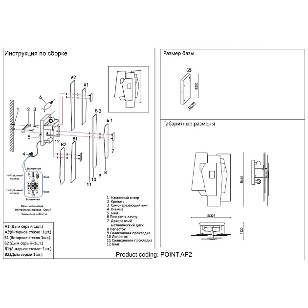 Бра Crystal Lux Point AP2 изображение 2 Бра Crystal Lux Point AP2 Фото № 2