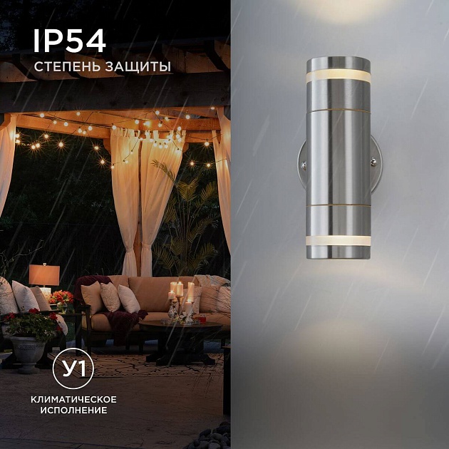 Уличный настенный светильник Apeyron Chrome 11-112 Фото № 8