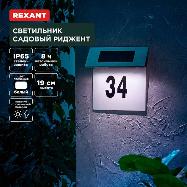Ландшафтный светильник REXANT 602-2413 изображение 1 Ландшафтный светильник REXANT 602-2413 Фото № 1