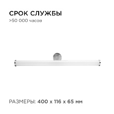 Подсветка для зеркал Apeyron 12-19 2