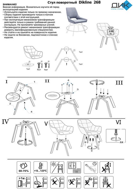 Кухонный стул DikLine 268 00-00062325 Фото № 2