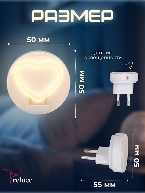 Ночник Reluce (2 шт) 02300-0.2-01 Фото № 5